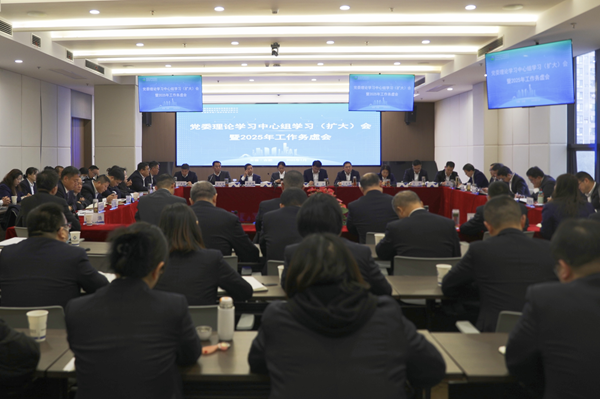 聚焦問題研對策，務(wù)虛求實謀發(fā)展 省城市更新集團等三家公司召開黨委理論學(xué)習(xí)中心組學(xué)習(xí)擴大會暨2025年工作務(wù)虛會