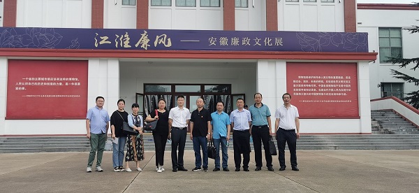 安徽鹽業(yè)地產(chǎn)集團(tuán)黨委組織參觀“安徽廉政文化展”