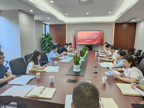 徽鹽地產(chǎn)集團調(diào)度推進“四個專項整治”工作