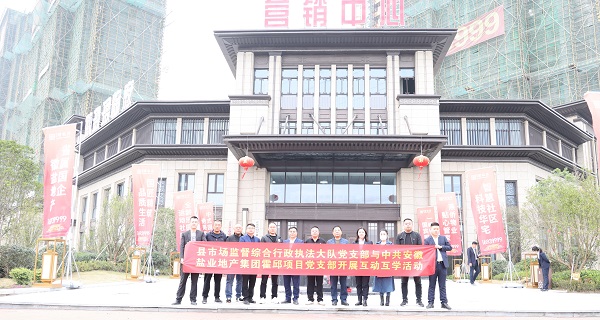 培優(yōu)共建，互助互學(xué)——霍邱項(xiàng)目黨支部開展系列黨建共建活動(dòng)