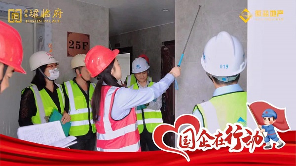 地產(chǎn)集團(tuán)開展“慶國慶、憶初心、促融合、迎盛會”系列活動