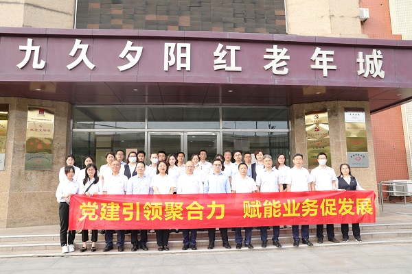 省健康養(yǎng)老等三家公司開展主題教育實(shí)地研學(xué)活動(dòng)