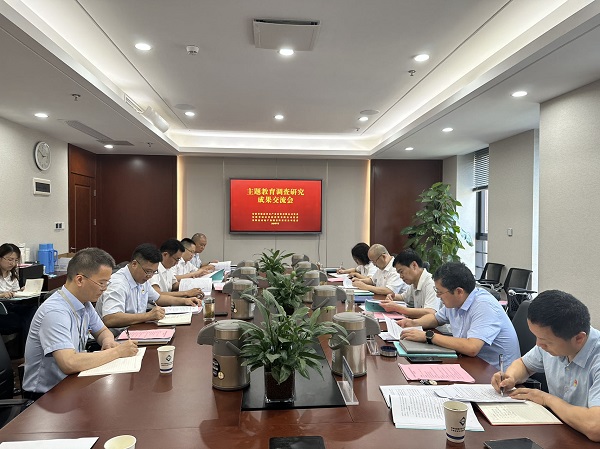 安徽鹽業(yè)地產(chǎn)集團召開學習貫徹習近平新時代中國特色社會主義思想主題教育調查研究成果交流會